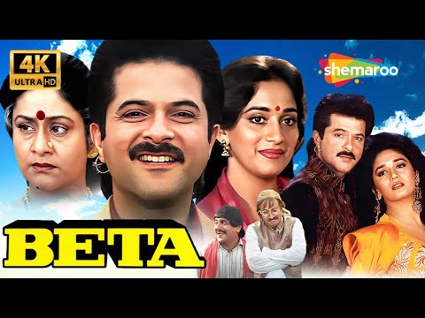 BETA (1992) FULL MOVIE 4K | ANIL KAPOOR, MADHURI DIXIT, ARUNA IRANI, ANUPAM KHER