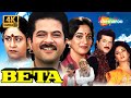 BETA 1992 FULL MOVIE 4K ANIL KAPOOR MADHURI DIXIT ARUNA IRANI ANUPAM KHER