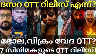 Dasara and Bholaa OTT Release Confirmed |Vikram Vedha and Pathu Thala OTT Release Date #Netflix #Ott