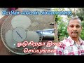 டேபிள் ஃபேன் ஸ்லோவாக ஓடுகிறதா ஈசியாக
