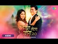 भिजून गेला वारा २ ० Bhijun Gela Vara 2 0 Kshitij Tarey Nihira Joshi Ni