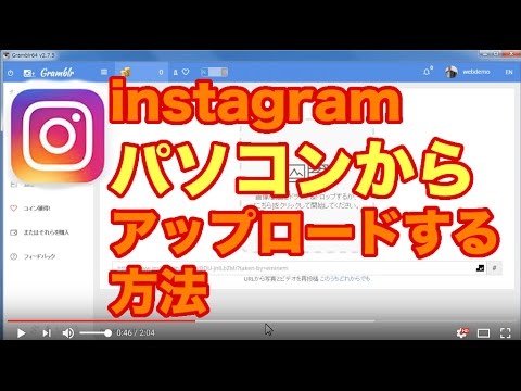 Instagram の写真を PC にアップロードする: 簡単なトリックがあります