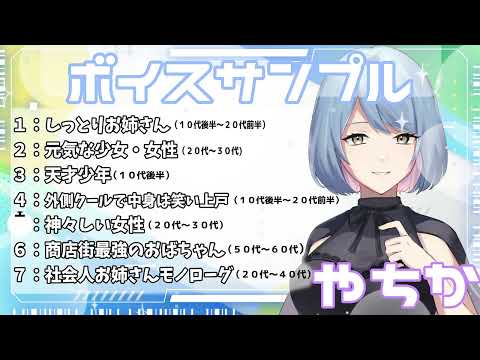 少女お姉さんおばあさん少年など！寄り添って演じます イメージ1