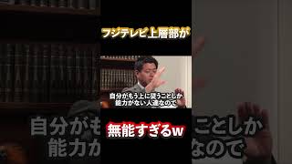 テレビがつまらなくなった理由がコレです。 #shorts