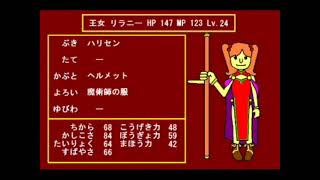 THE はじめてのRPG 振り返り実況_92