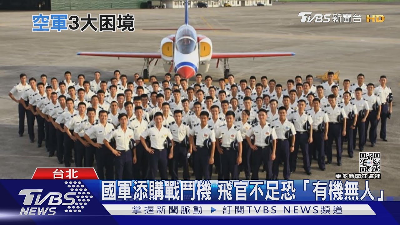 缺飛官!國軍添購戰鬥機 飛行員不足恐「有機無人」