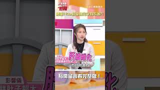 腰圍110cm肝纖維化半身不遂？！😭【#醫師好辣】#shorts