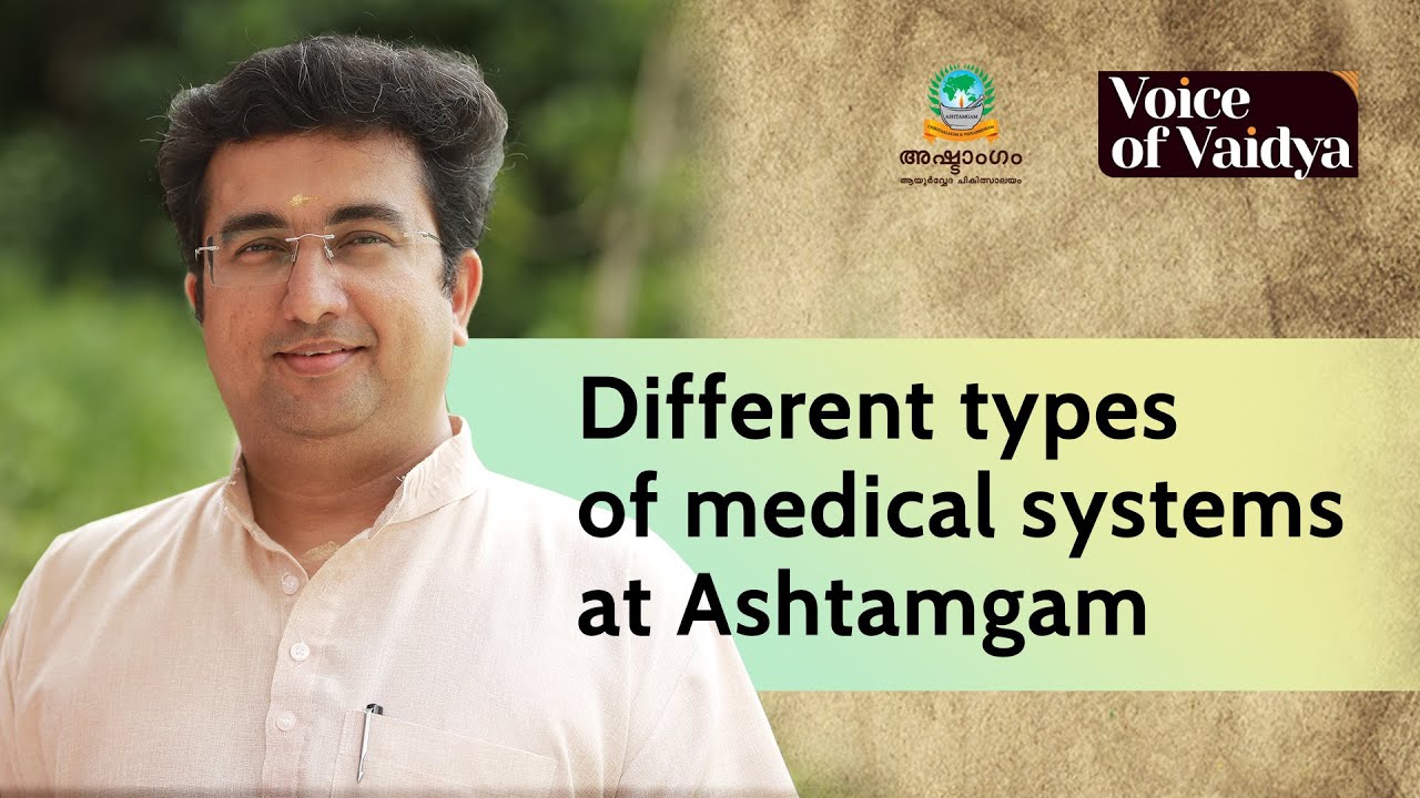 How do different types of medical systems works together at Ashtamgam?  Ashtavaidyan NarayananNambi