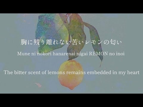 Lemon/ Kenshi Yonezu - lyrics [Kanji, Romaji, ENG]