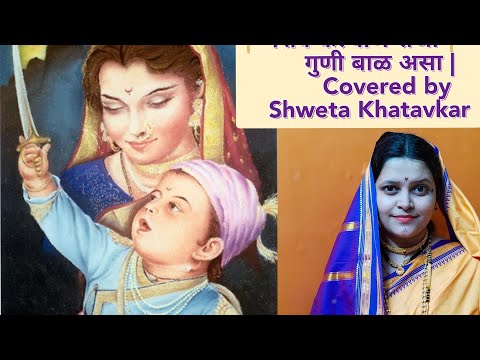 Shweta Madhav Khatavkar guni baal asa