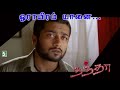 ஓராயிரம் யானை Orayiram Yaanai Nandha Surya Unnikrishnan Yuvanshankarraja Na 