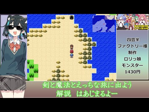 ロリっ娘モンスター チャート Cutesy Girl Monsters - biim兄貴攻略wiki | Gamerch