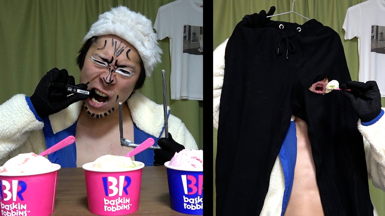 ズボンでアイス食うスモーカー