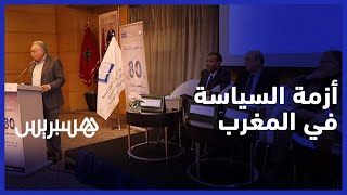 بنعبد الله يقر بوجود "أزمة سياسة" بالمغرب thumbnail