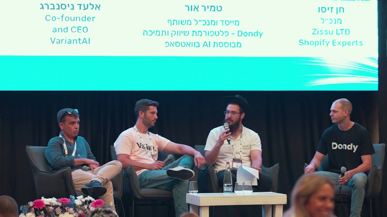 איך AI יגדיל לכם את המכירות - פאנל AI GO ECOMMERCE 2025