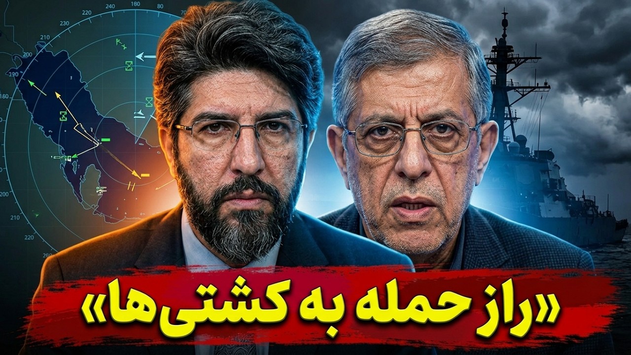 جدال کرباسچی با سه مجری عرزشی: به کشتی ها چه کسی حمله کرد که باعث لغو تفاهنمان?