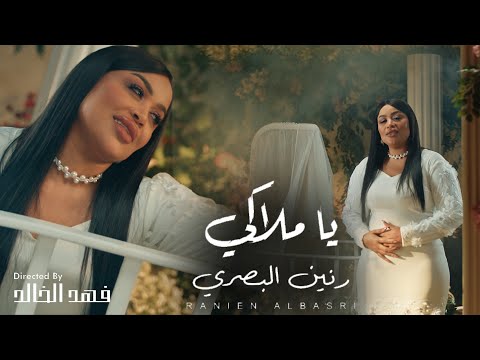 كلمات اغنية يا ملاكي