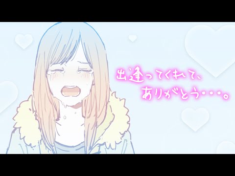 私には好きな人がいました Video