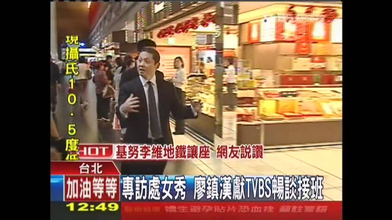 專訪處女秀 廖鎮漢獻TVBS暢談接班