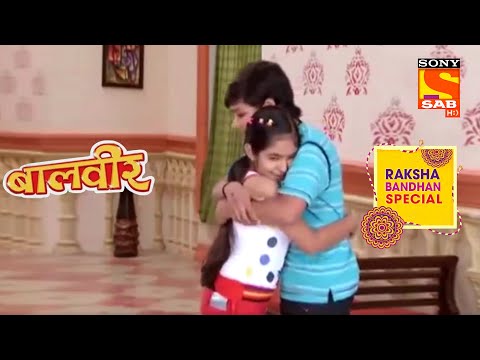 Meher और Ballu का Special है Bond | Baalveer | Raksha Bandhan Special