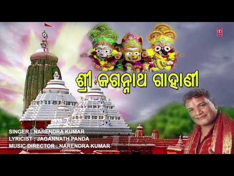 download lagu mp3 mp4 Jagannath Gahani, download lagu Jagannath Gahani gratis, unduh video klip Jagannath Gahani