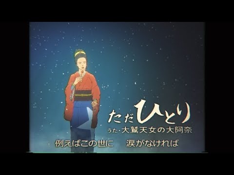 Ninja Batman tai Yakuza League Tada Hitori Romi Park & Rie Kugimiya