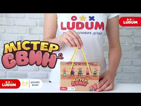 Настольная игра Ludum Антискука, Мистер Свин (LG2046-55)
