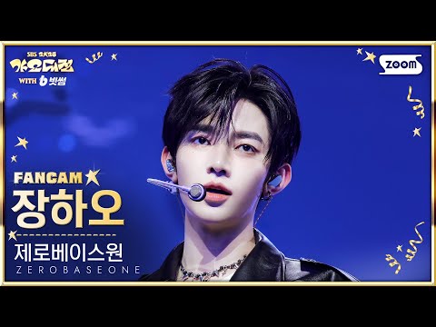 Zhang Hao - ICONIK - Gayo Daejeon 2025 SBS Gayo Daejeon Winter: Golden Loop