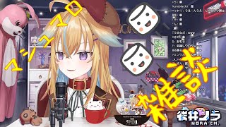 【従井ノラ】構ってもらえず夜泣きをするノラ組【マシュマロ雑談】