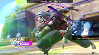 【オーバーウォッチ】KUU LIVE | DAY for YOU | #73【Twitchアーカイブ】
