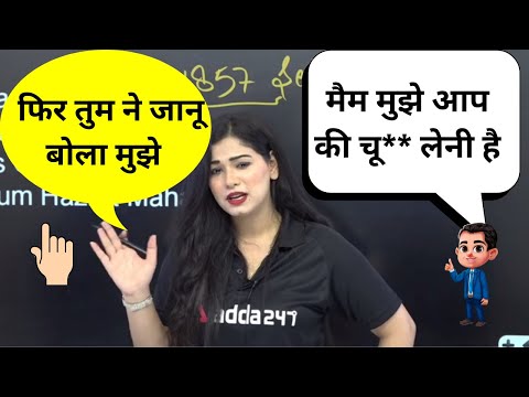 मैम मुझे आप की चू** लेनी है |  #divyatripathimam #physicswallah #divyatripathimamfunnyvideo #adda247