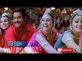 Yamadonga Young Yama Song 3d Songs Trashlife Subscribe For More 3d Videos 8d Songs