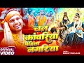 Video Chal Kavariya Pandila Nagariya Energy Star Alok चल कवंरिया पंडिल�