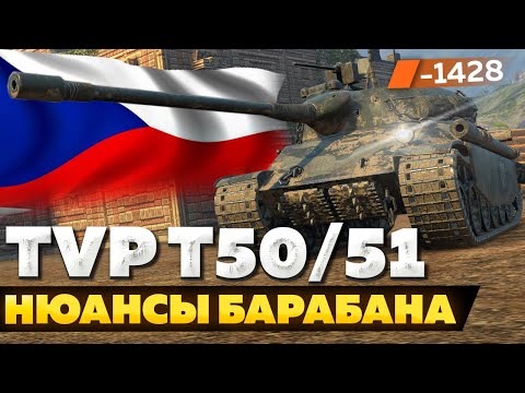 TVP T 50/51 — HONEST REVIEW │ Tanks Blitz