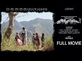 Merku Thodarchi Malai Full Movie Vijay Sethupathi Productions