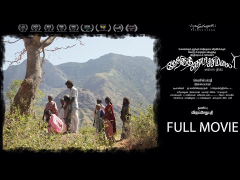 Merku Thodarchi Malai