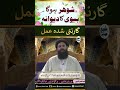 Miyan Biwi Ki Mohabbat Ka Wazifa Shadi Shuda Zindagi Ko Behtar Kaise Banaye Ubqari
