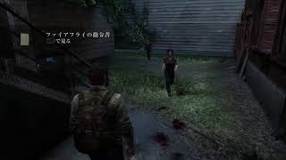 The Last of Us しますよ！