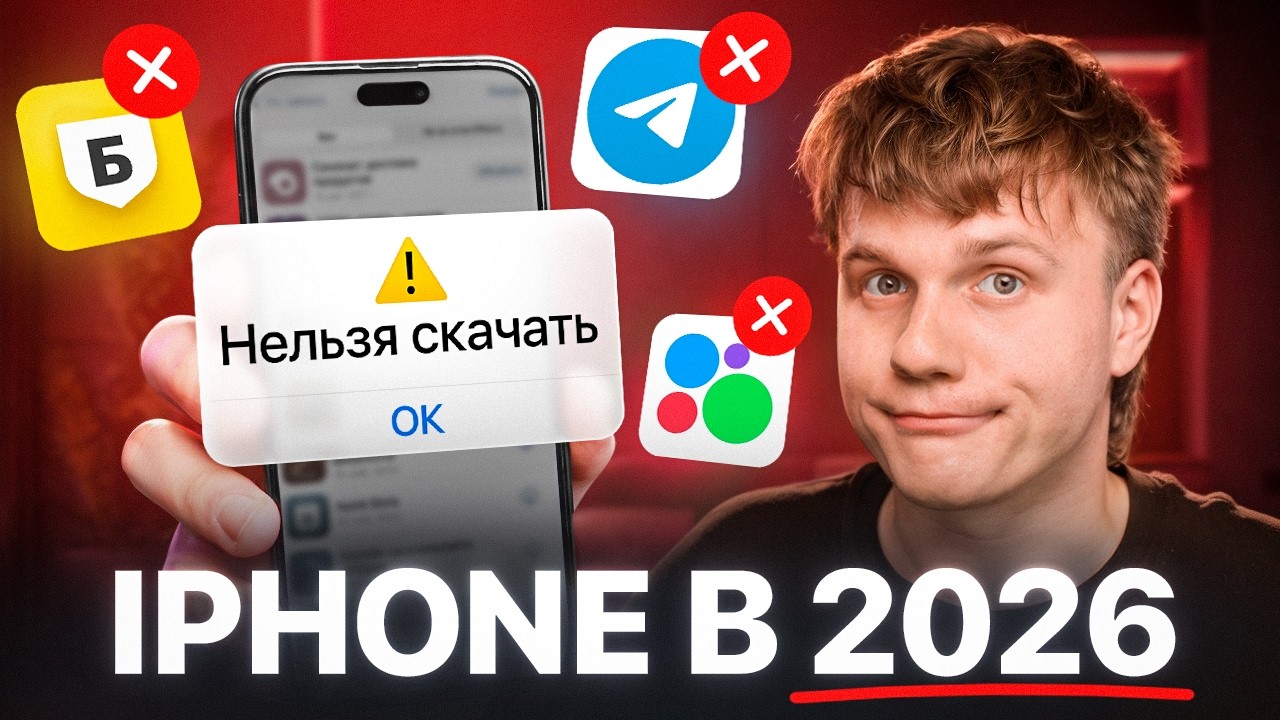 КУПИЛ НОВЫЙ iPHONE В РОССИИ — ХУЖЕ АНДРОИДА