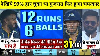 HIGHLIGHTS : DC vs GT 7th IPL Match HIGHLIGHTS | Gujarat Titans won by 6 wkts