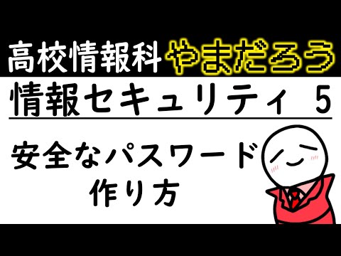安全なパスワードの作成: これらが最良の戦略です