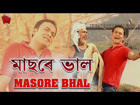 MASORE BHALE PAU | ALOXUWA MON | ASSAMESE VIDEO SONG | ZUBEEN GARG | SAURAV HAZARIKA