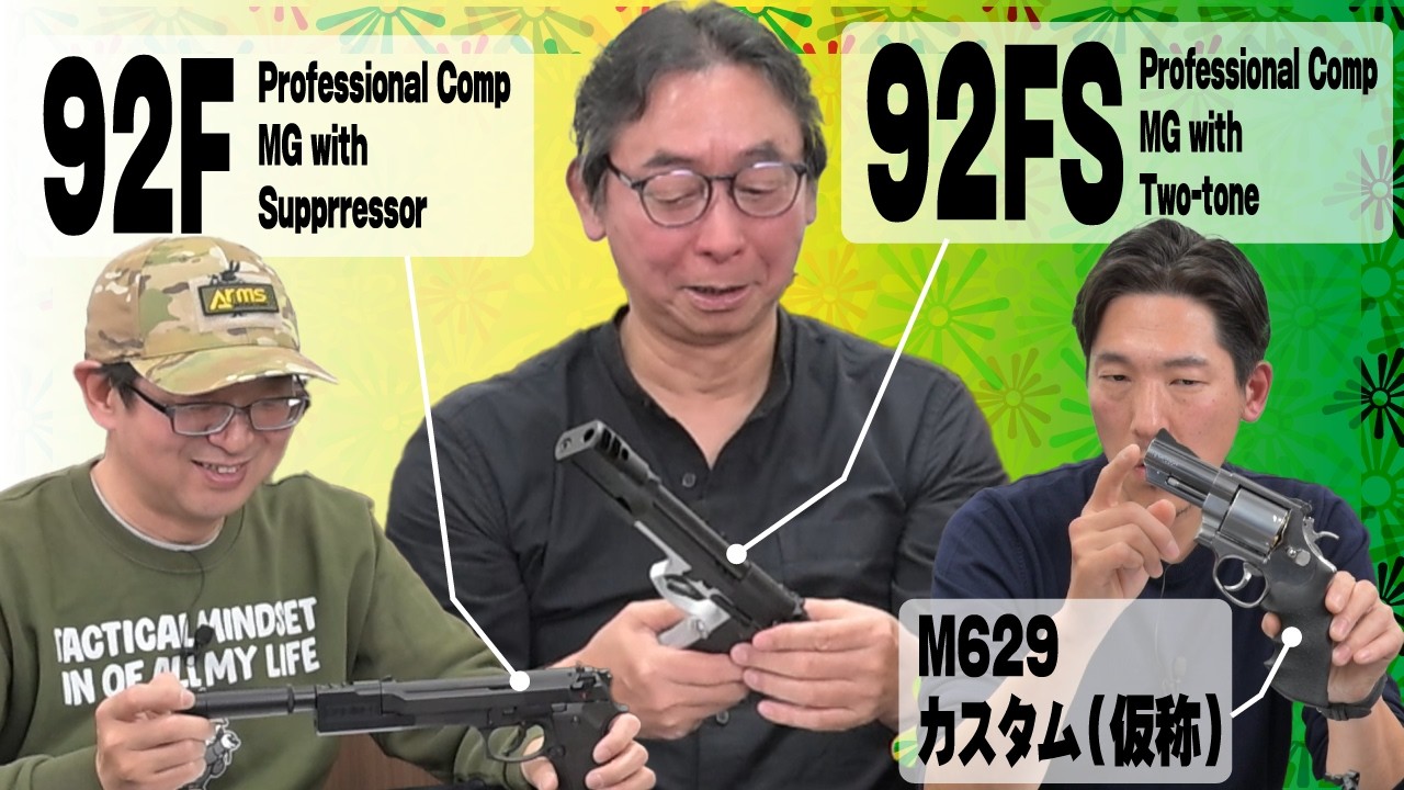 【バーチャルホビーフェス先行発表!! タナカの応接室②】ベレッタ92FSプロフェッショナルコンプ　オールブラックwithサプレッサー＆92Fプロフェッショナルコンプ　ツートン　モデルガン