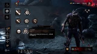 #221【DBD】2-8でまったり遊ぶの巻～