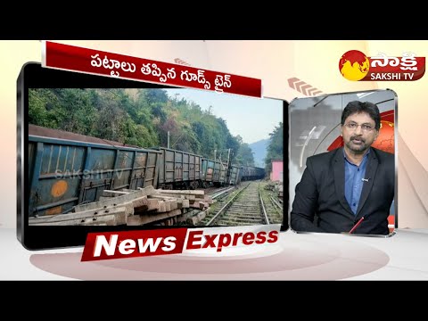Sakshi TV News Express | Sakshi Speed News @ 01:00 PM | 02-2-2023 |@SakshiTV