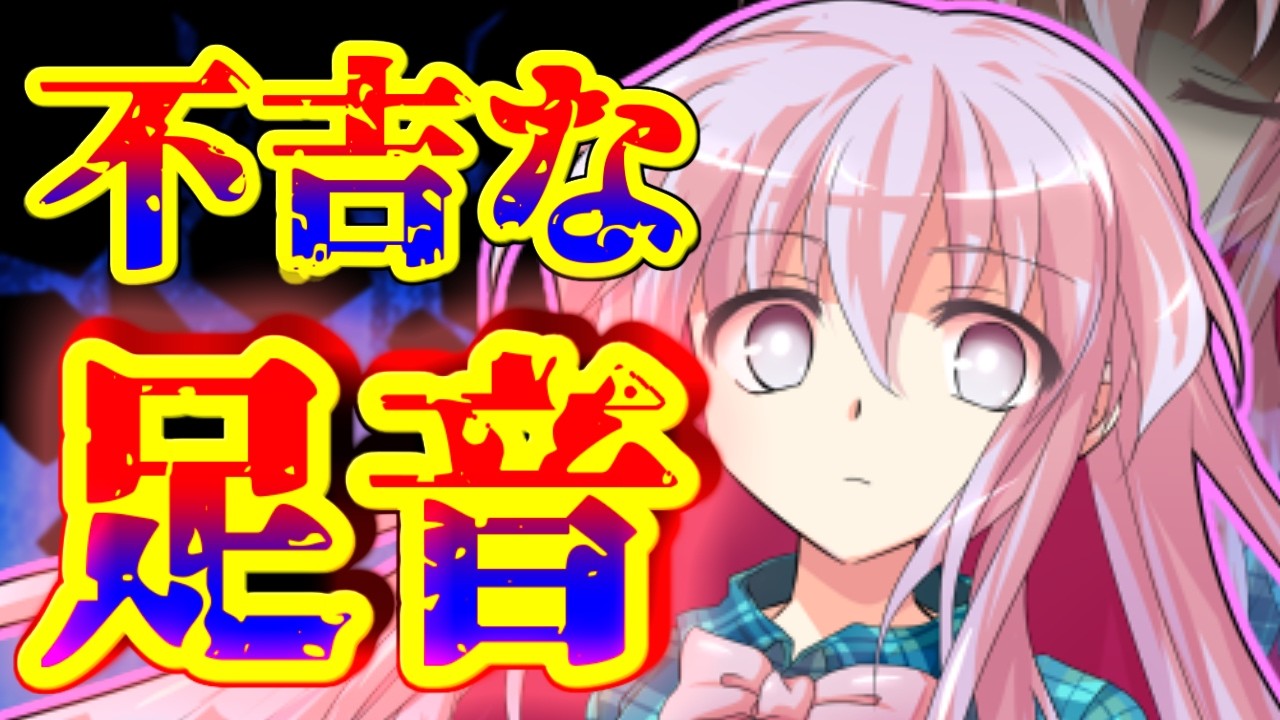 【ゆっくり茶番劇】【僕が氷点様の“感情レッスン”に巻き込まれることになった件】第十八話「近づく不穏な噂」