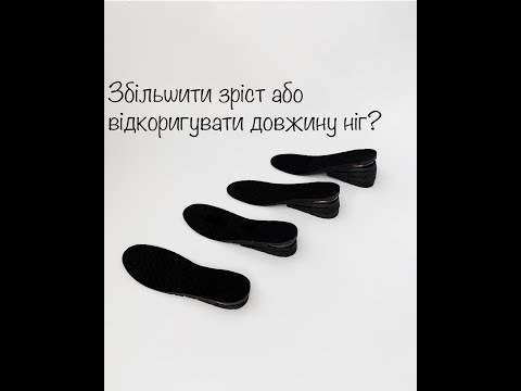 Стельки для увеличения роста на 3-7.5см длина 22-27см, Y-03 D - фото 1 - id-p1910998615