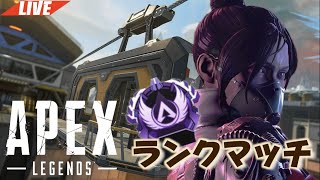 【APEX】日課の20キル後のソロランク【LIVE】