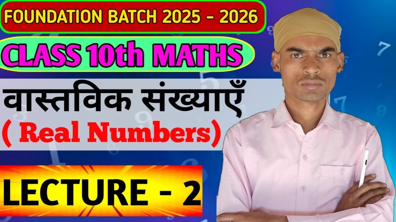 Class 10th Maths ll Real Numbers ll Lecture - 2 Foundation Batch 《 2025 - 2026 》