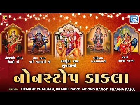 Nonstop Dakla 2025 | DJ Dakla Remix | Navratri Special | Mataji Na Dakla | Popular Gujarati Dakla